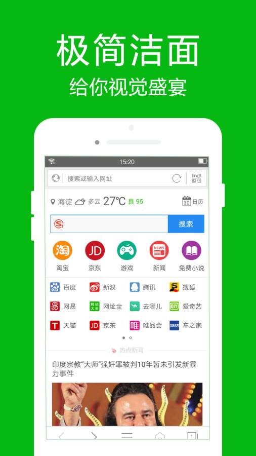 18馃埐 V56.15.34 官方最新版 3