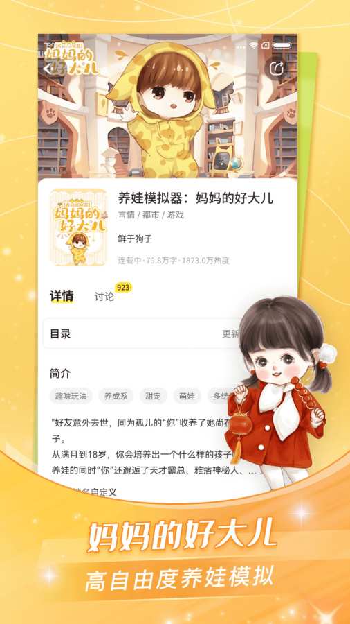 麻豆免费版 V1.1.46 官方最新版 3