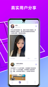 yoboapp官方正版下载 V98.54.25 官方最新版 3