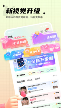 18馃埐 V65.13.61 官方最新版 1