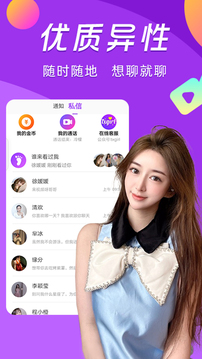 白狐直播 V2.4.14 官方最新版 3