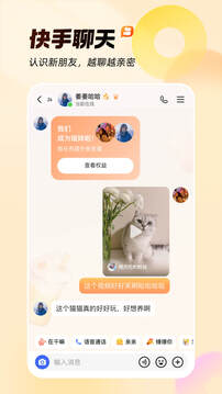 魅影直播 V71.29.81 官方最新版 2