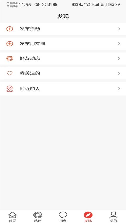 看片免费app网站 V79.3.41 官方最新版 3