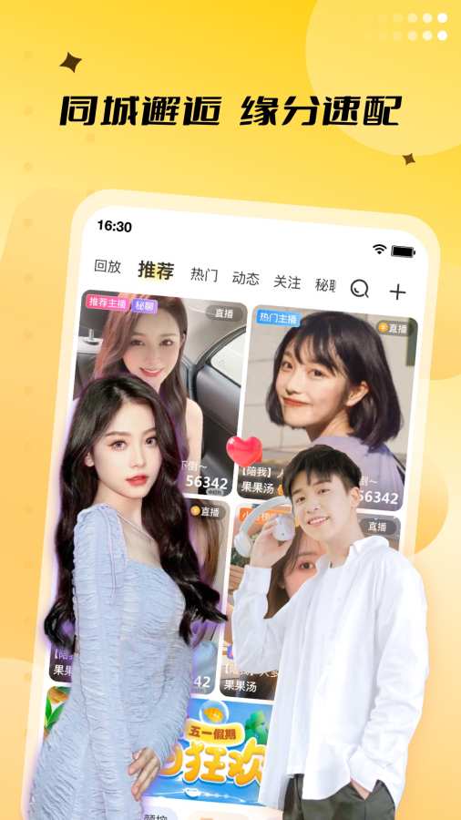 榴莲视频 V91.7.66 官方最新版 1