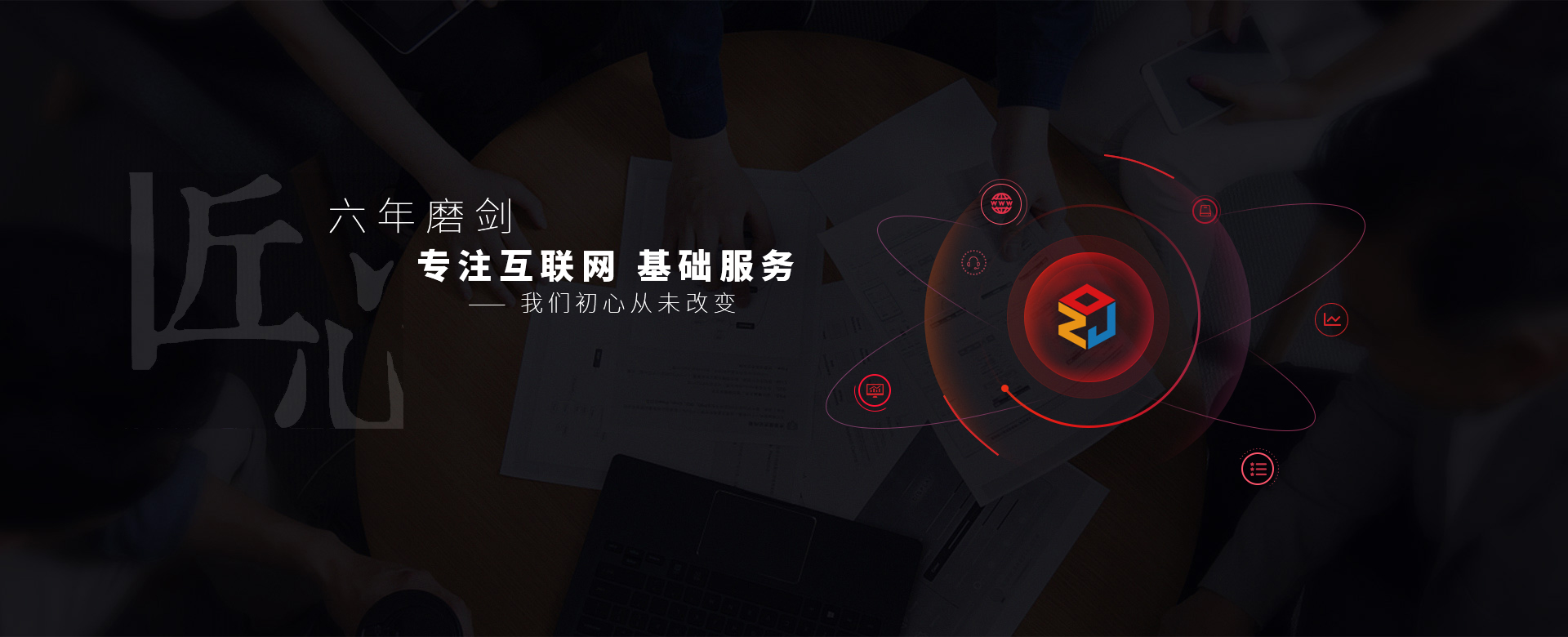 SEO营销推广