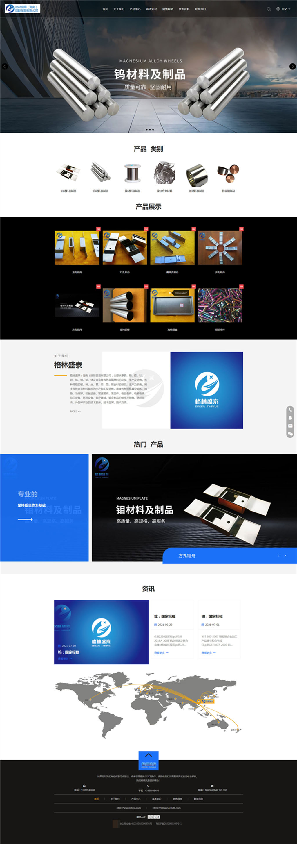 格林盛泰.jpg