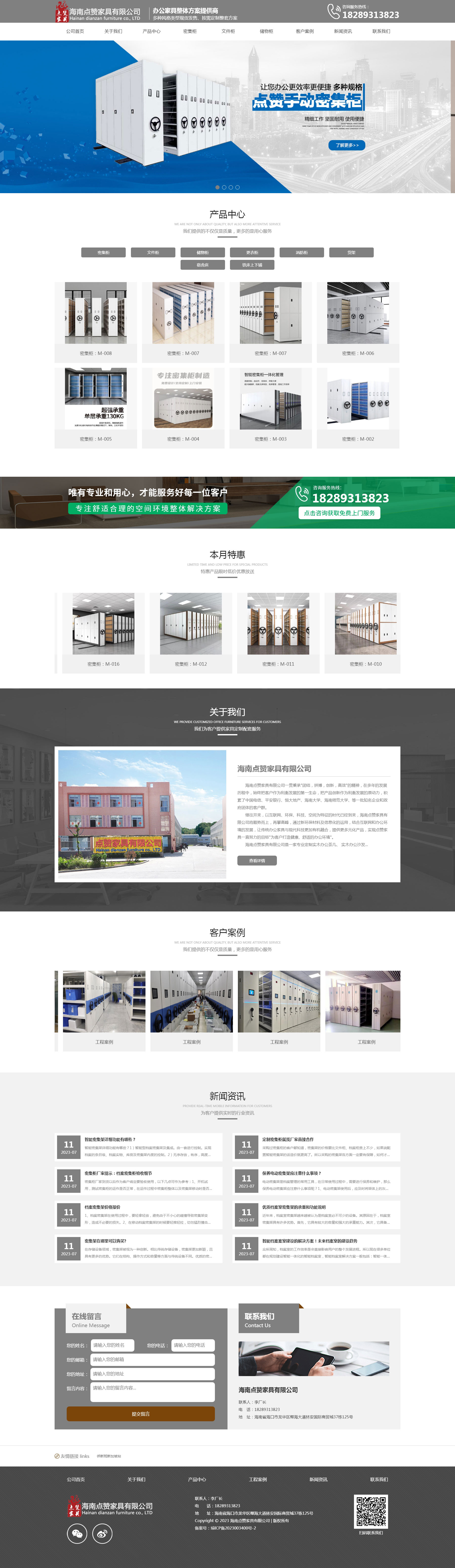 海南点赞家具有限公司-海南办公家具批发-海南实木办公家具.jpg