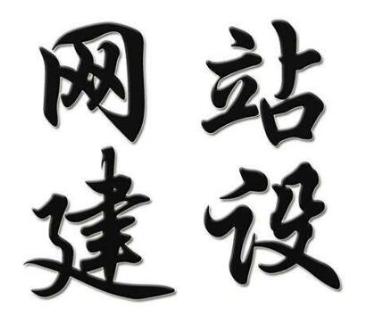 海口网站建设网站性能最高