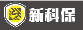 海南新科保防雷工程有限公司委托我司改版企业官网