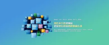 网站建站公司：怎么建设网站才能真正做到低成本？