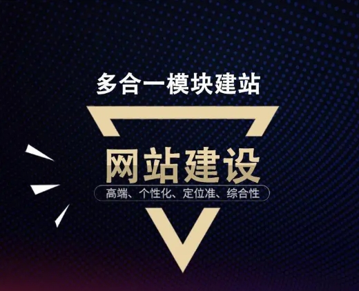 企业如何制作网站？