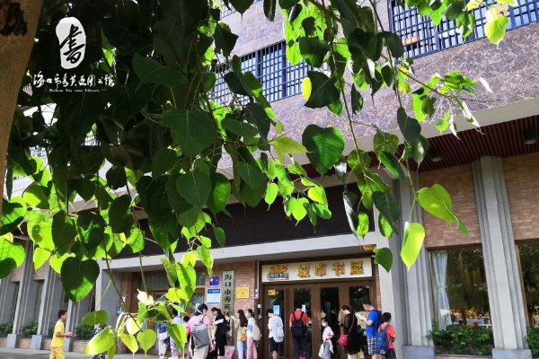 海口市秀英区图书馆