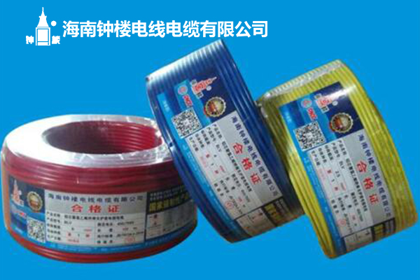 海南钟楼电线电缆有限公司