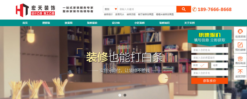 海南宏天集团